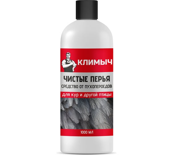 Изображение товара Средство от пухопероедов для кур и другой птицы Климыч Чистые перья, 1000 мл CLM0102
