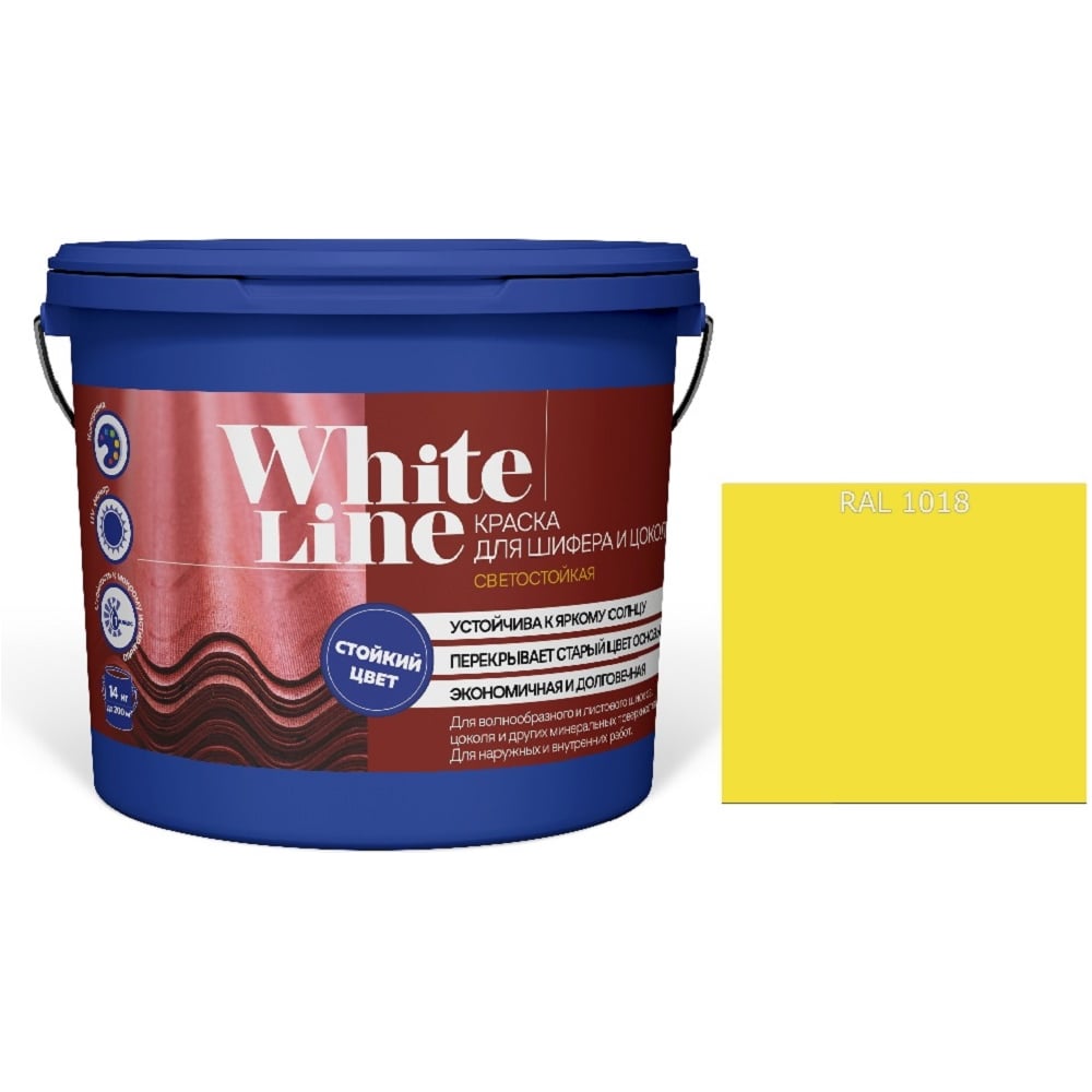 Изображение товара Краска White Line WL ВД для шифера и цоколя RAL 1018 4,5 л водно-дисперсионная