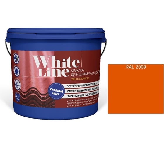 Изображение товара Краска White Line WL ВД для шифера и цоколя RAL 2009 (вед 4,5 л/5,6 кг) 4690417123186