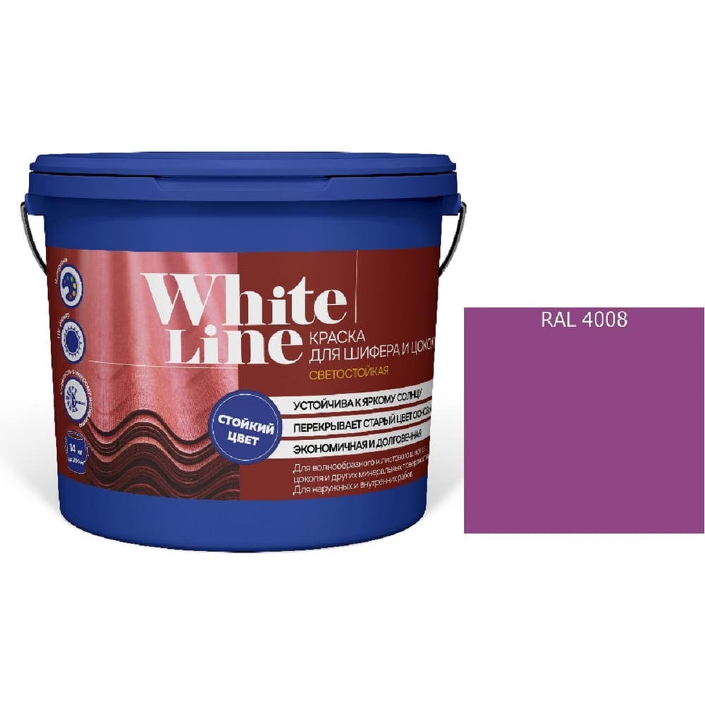 Изображение товара Краска White Line WL ВД для шифера и цоколя RAL 4008 4,5 л водно-дисперсионная