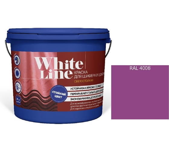 Изображение товара Краска White Line WL ВД для шифера и цоколя RAL 4008 (вед 4,5 л/5,6 кг) 4690417123308