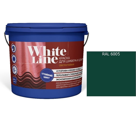 Изображение товара Краска White Line WL ВД для шифера и цоколя RAL 6005 (вед 4,5 л/5,6 кг) 4690417123896