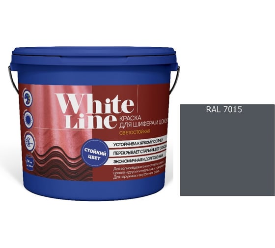 Изображение товара Краска White Line WL ВД для шифера и цоколя RAL 7015 (вед 4,5 л/5,6 кг) 4690417123483