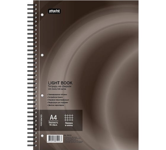 Изображение товара Бизнес-тетрадь Attache Selection LightBook 100 листов, клетка, А4, спираль, коричневая обложка, белый блок, 70 г/квм 494590