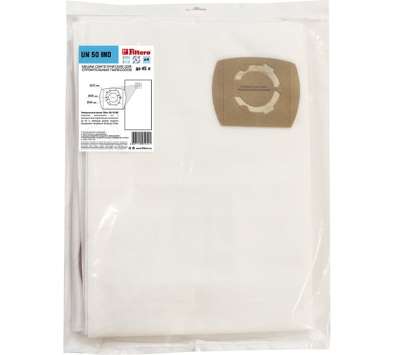 Изображение товара Мешки универсальные трехслойные синтетические UN 50 IND (4 шт; 45 л) для пылесоса FILTERO 05942