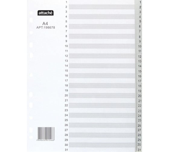 Изображение товара Разделитель листов Attache из серого пластика с индексами, А4, цифровой 1-31, 31 лист 198678