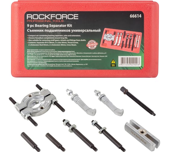 Изображение товара Комбинированный набор съемников подшипников Rockforce RF-66614(15385)