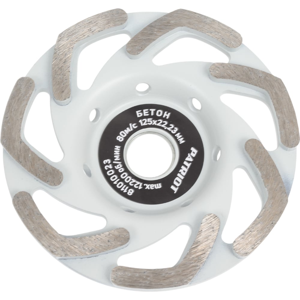 Изображение товара Чашка алмазная EXPERT L-Fast 125 мм Patriot 811010023