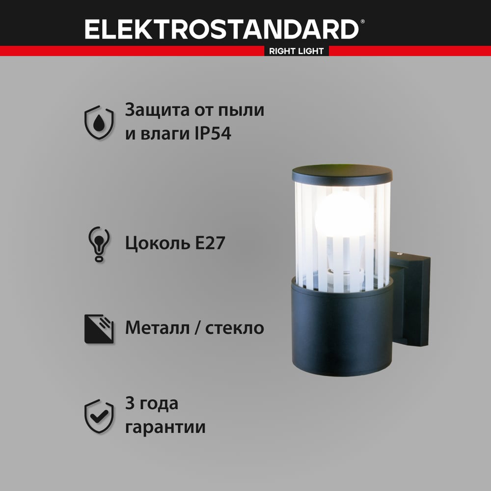 фото Садово-парковый светильник elektrostandard