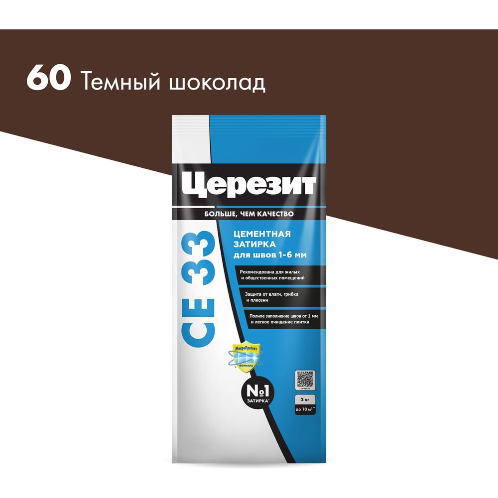 Изображение товара Затирка Церезит CE33/2кг для швов 1-6 мм Тёмный шоколад 60 3040004