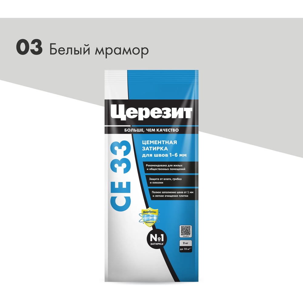 Изображение товара Затирка Церезит CE33/2кг для швов 1-6 мм белый мрамор