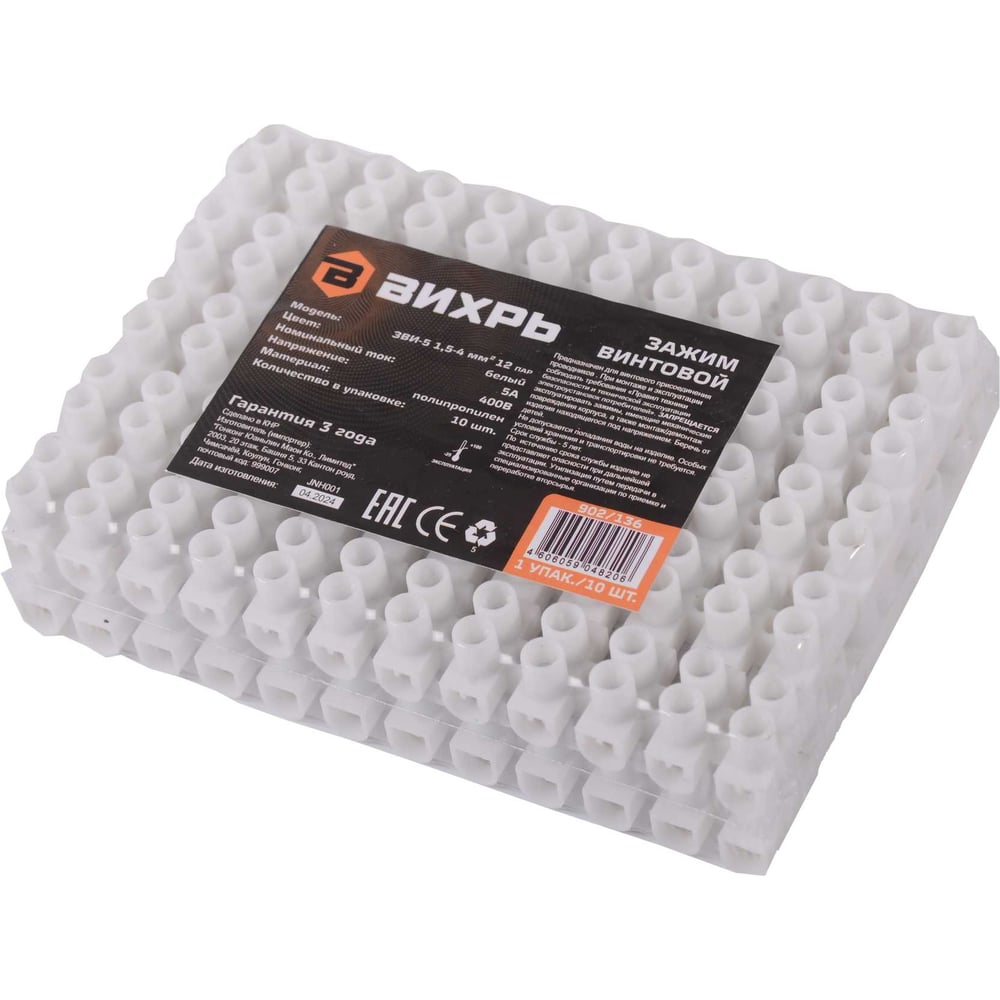 Изображение товара Зажим винтовой Вихрь ЗВИ-5 1,5-4 mm?, 12 пар 73/12/3/2