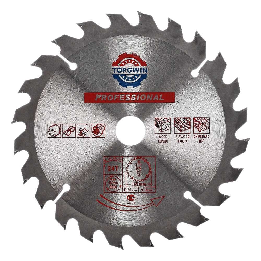 Изображение товара Диск пильный по дереву 165х20/16 мм, 24z TORGWIN S22733