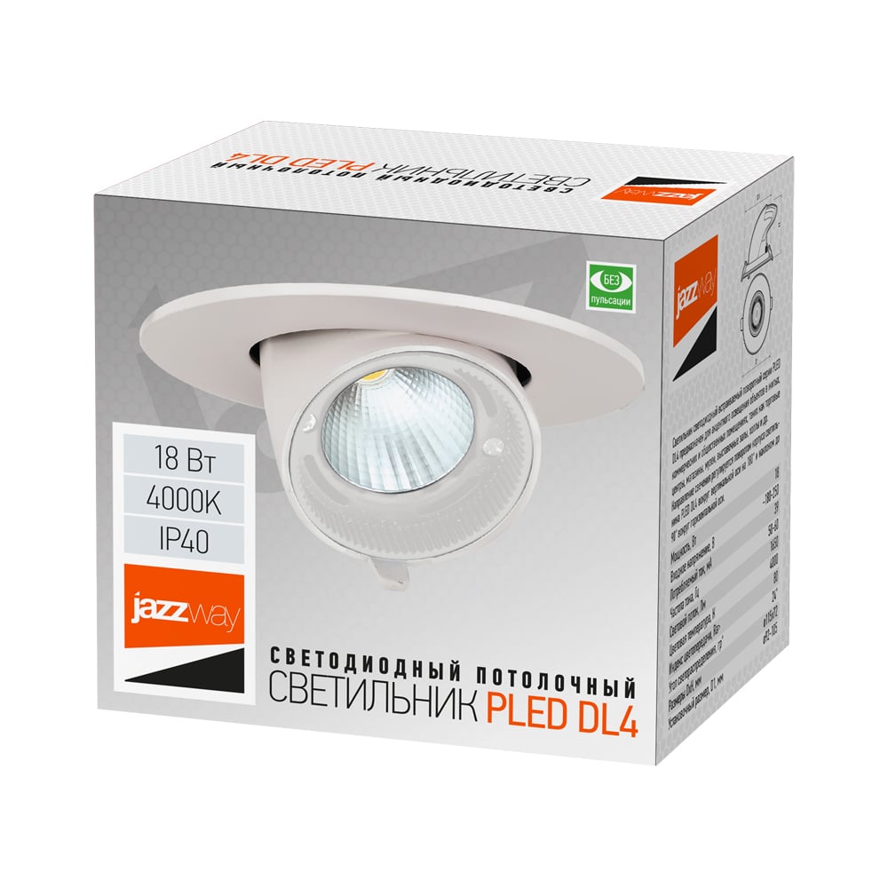Изображение товара Светодиодный встраиваемый светильник Jazzway PLED DL4 18Вт 4000К