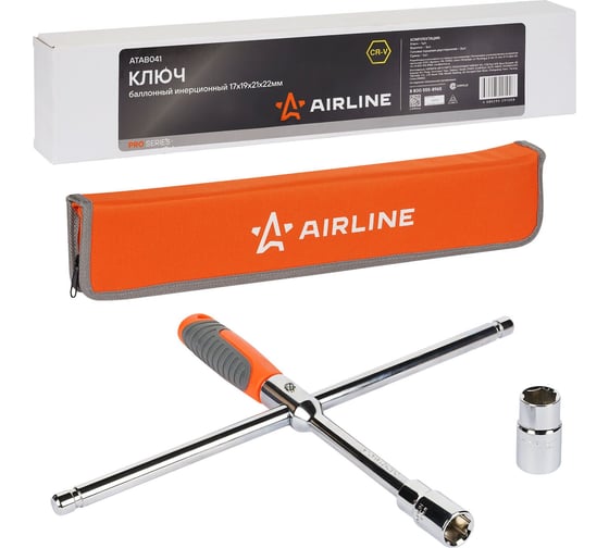 Изображение товара Ключ баллонный инерционный Airline PRO 17x19x21x22 мм, сумка ATAB041