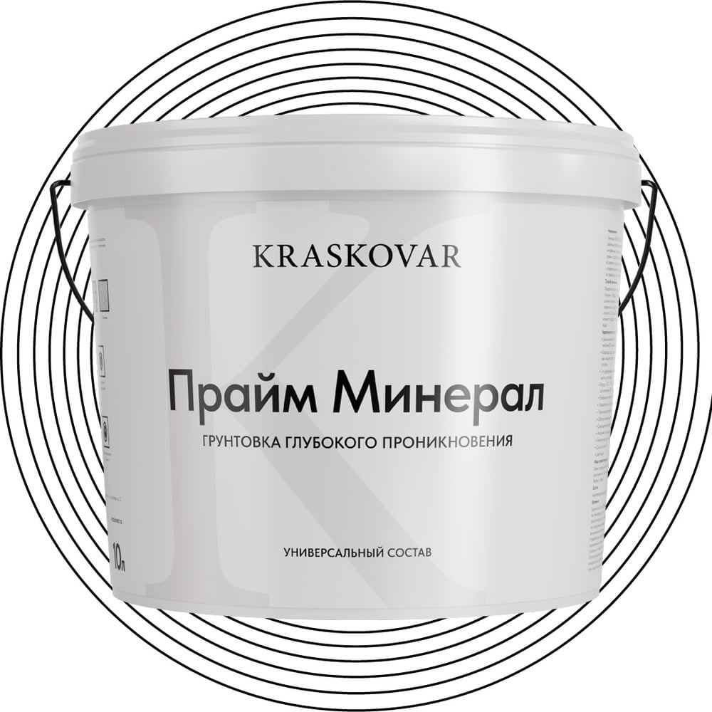Изображение товара Грунтовка универсальная глубокого проникновения Kraskovar «Прайм Минерал» 10л 1362 Изображение товара Грунтовка универсальная глубокого проникновения Kraskovar «Прайм Минерал» 10л 1362
