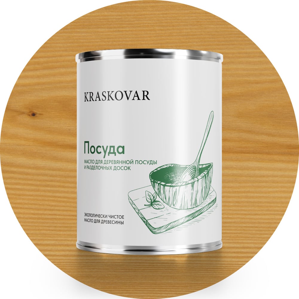Изображение товара Масло для деревянной посуды и разделочных досок Kraskovar 0,75 л