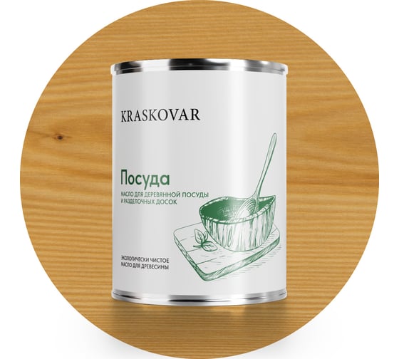 Изображение товара Масло экологичное Kraskovar «Посуда» Бесцветное 0,75л 1364
