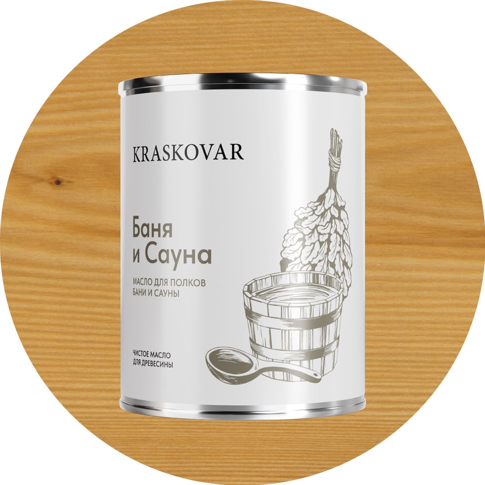 Изображение товара Масло для пропитки древесины бани и сауны Kraskovar Sauna & Bathhause 0,75л бесцветное