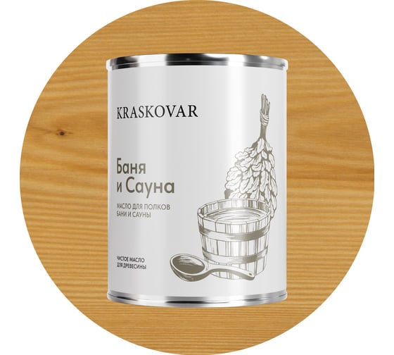 Изображение товара Масло Kraskovar «Баня и Сауна» Бесцветный 0,75л 1365