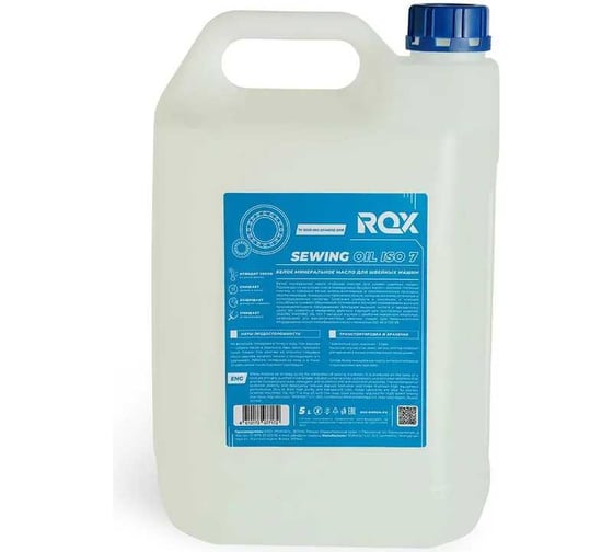 Изображение товара Масло для высокоскоростных профессиональных швейных машин вазелиновое прозрачное SEWING MACHINE OIL ISO 7 пластиковая канистра, 5000 мл ROX R701