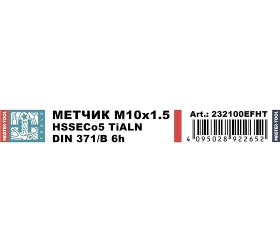 Изображение товара Метчик машинный H-Tools М10 шаг 1.5мм DIN371 HSSE-TiALN 6h 232100EFHT