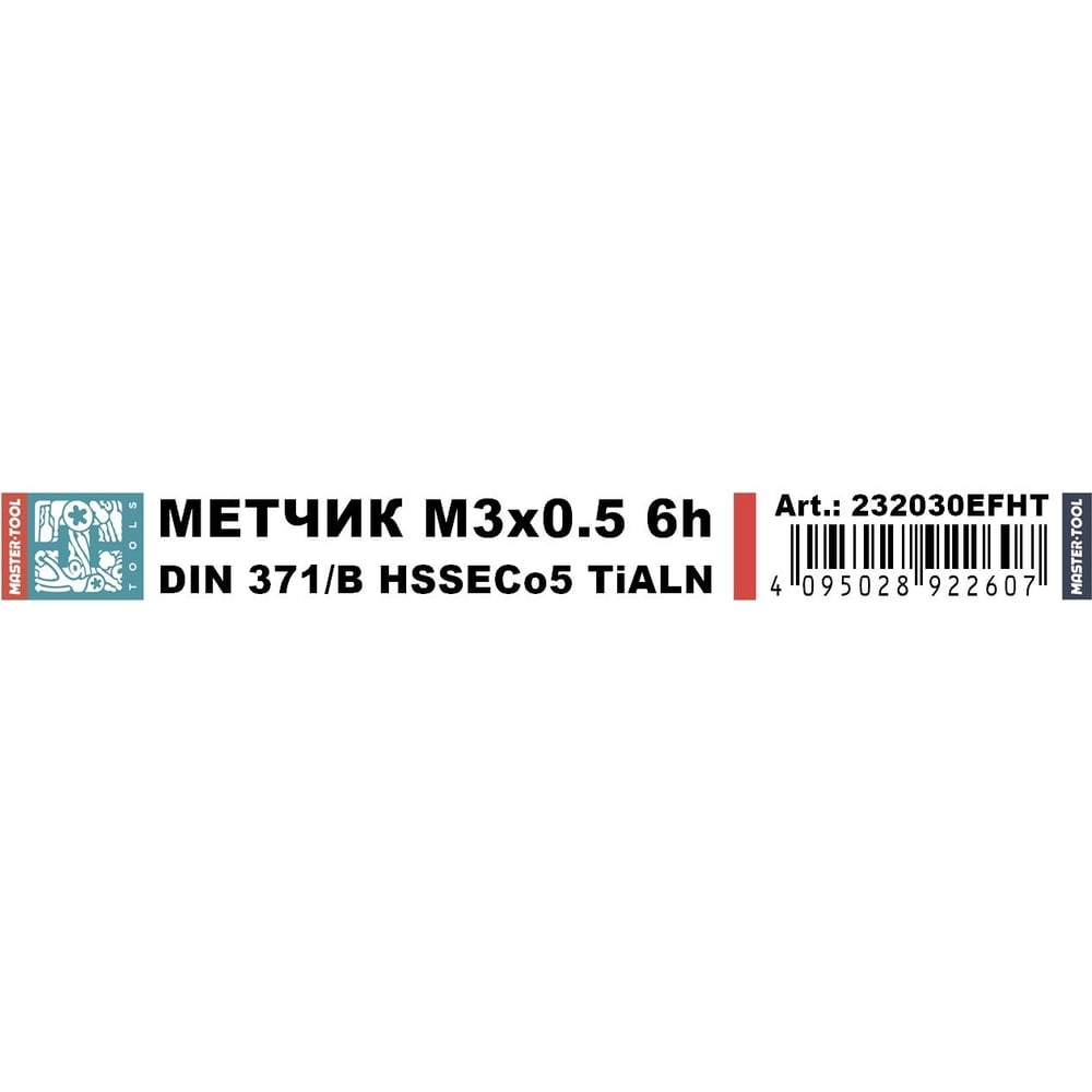 Изображение товара Метчик машинный M3 0.5мм DIN 371 HSS-E-Co5-TiALN H-Tools