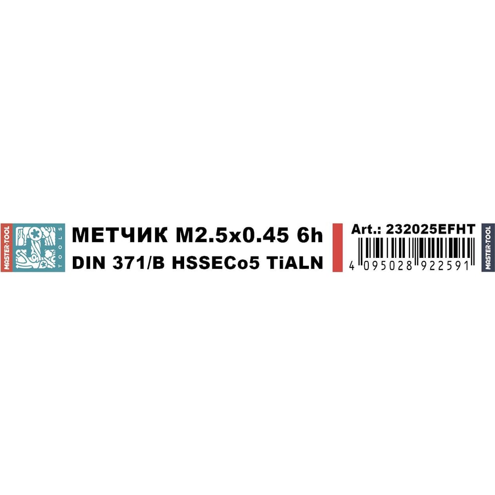 Изображение товара Машинный метчик H-Tools М2.5 шаг 0.45 мм DIN 371 для металлов
