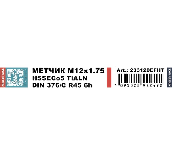 Изображение товара Метчик машинный спиральный H-Tools М12 шаг 1.75мм DIN376 HSSE-TiALN 6h 233120EFHT