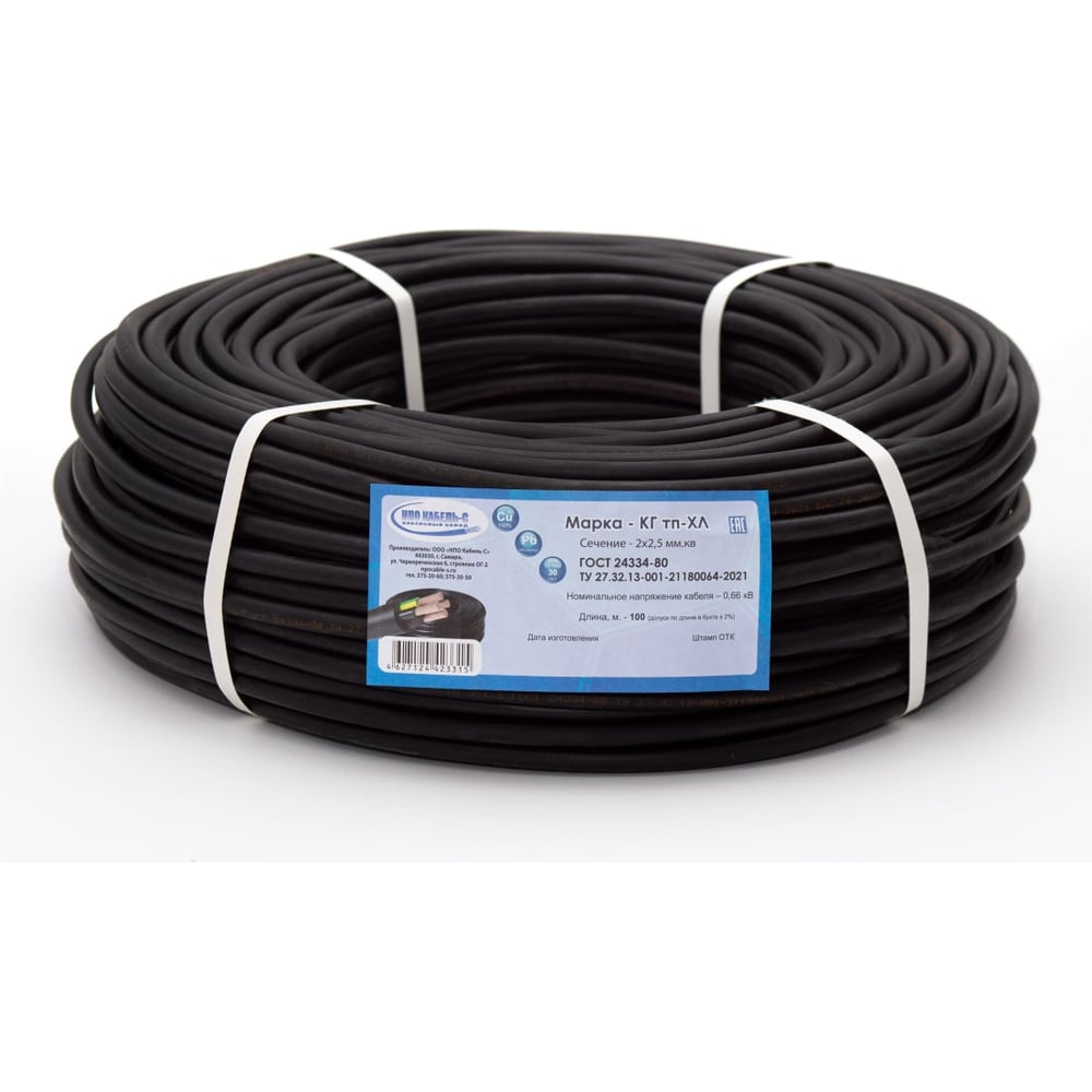Изображение товара Кабель ООО "НПО КАБЕЛЬ-С" КГтп-ХЛ 2x2,5 ГОСТ 20м надежный силовой кабель