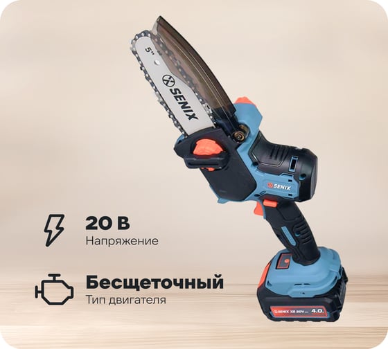 Изображение товара Мини-пила цепная аккумуляторная SENIX X2 20V, 12см, 1 акб, 1зу CSX2-M3-EU