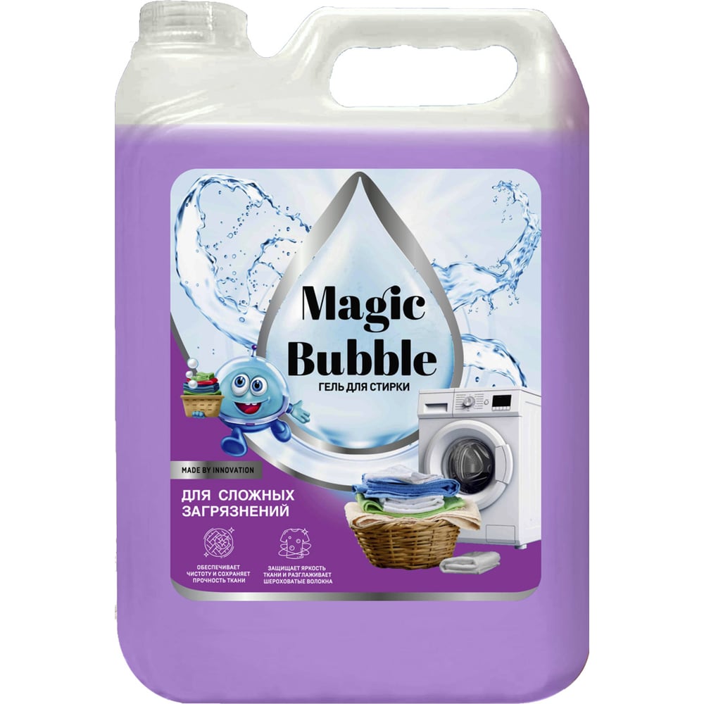 Изображение товара Универсальный гель для стирки Magic Bubble 5,2л с антибактериальным эффектом Изображение товара Универсальный гель для стирки Magic Bubble 5,2л с антибактериальным эффектом