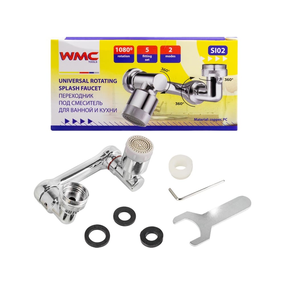 Изображение товара Наконечник для смесителя универсальный WMC TOOLS WMC-SI02(60393)