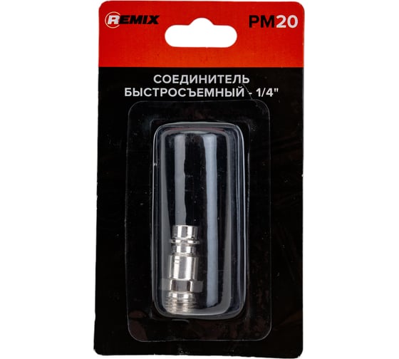 Изображение товара Соединитель быстросъемный PM20 1/4" REMIX RM-PM20-14