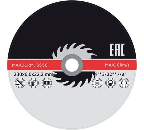 Изображение товара Диск шлифовальный по металлу класс Master Т27 (230х6х22.2 мм) Greatflex 40017т