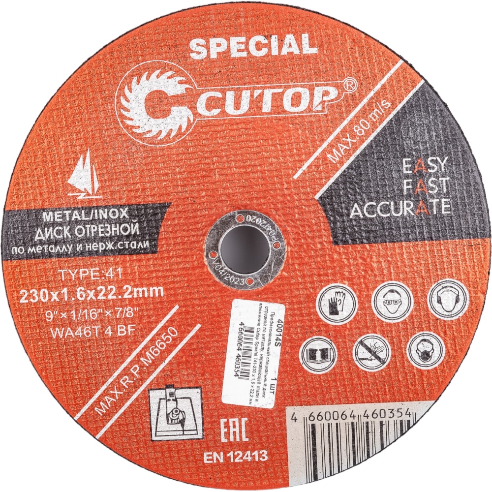 Профессиональный отрезной диск по металлу CUTOP диск отрезной cutop profi plus 40004т т41 125х1 2х22 2