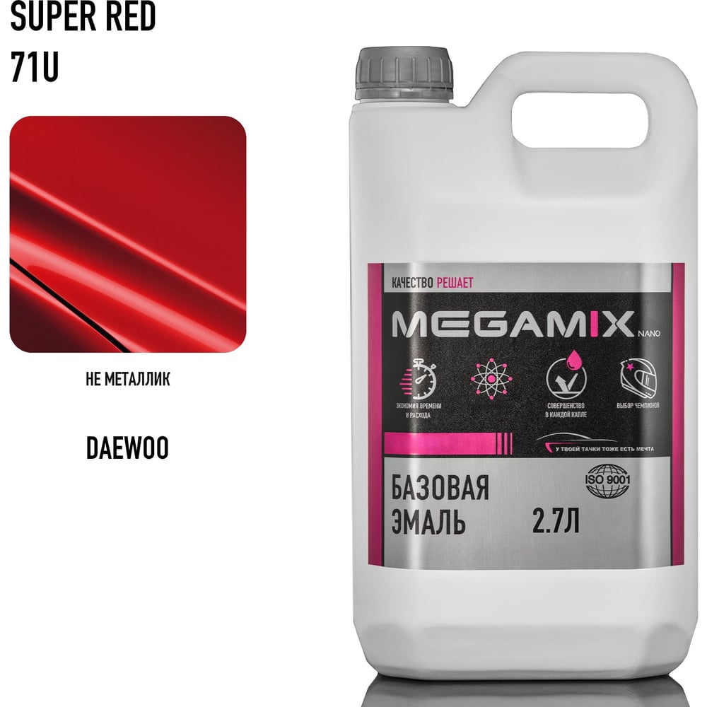 Изображение товара Базовая эмаль Megamix Daewoo Super Red 71U, 2.7 кг. Базисная автомобильная краска под лак 4673755207893 Изображение товара Базовая эмаль Megamix Daewoo Super Red 71U, 2.7 кг. Базисная автомобильная краска под лак 4673755207893