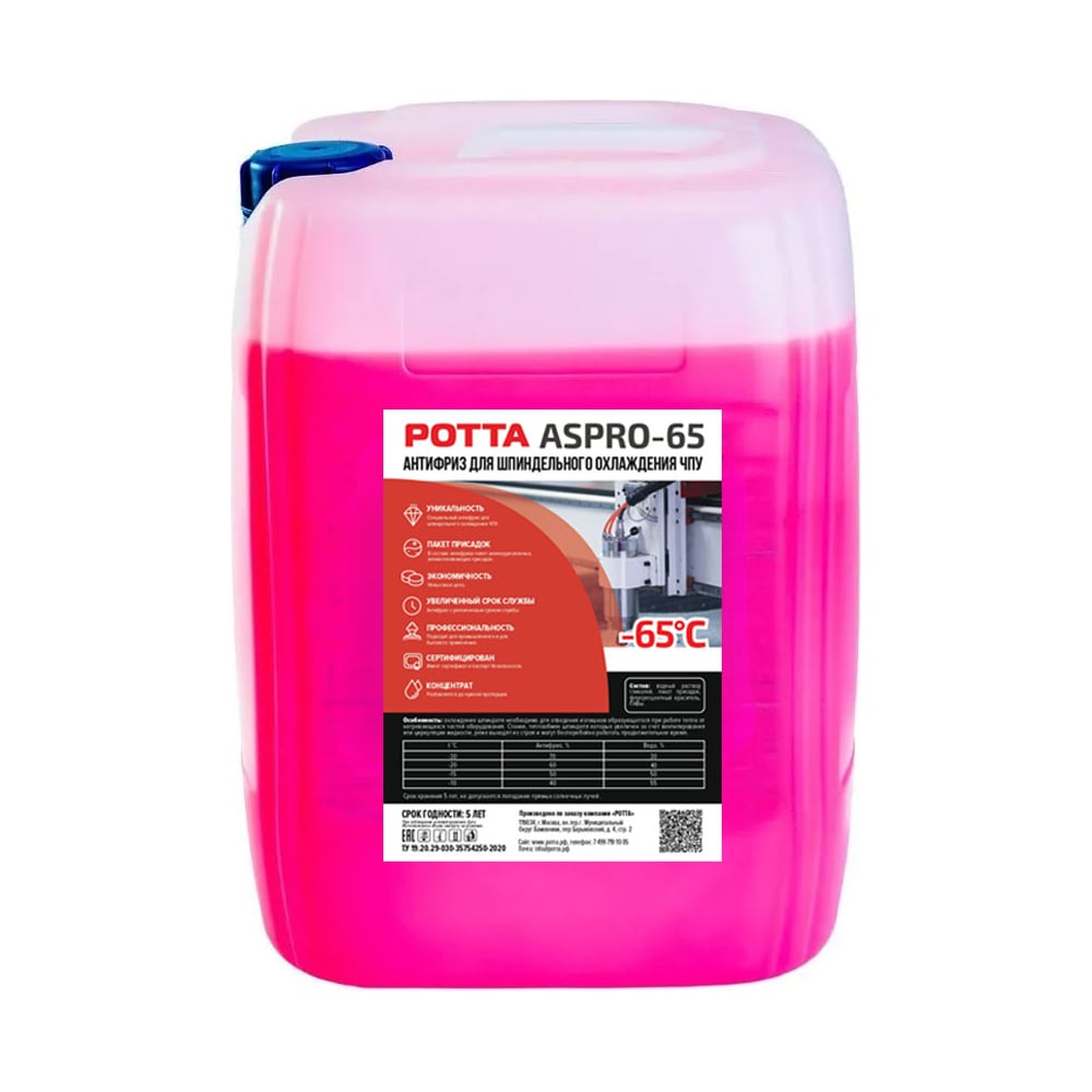 Изображение товара Жидкость ЧПУ -65С, 10 л от РОТТА для нержавеющей стали