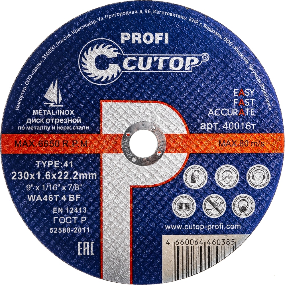 Профессиональный отрезной диск по металлу и нержавеющей стали CUTOP диск обрезной по стали cutop 355x3 5x25 4 мм
