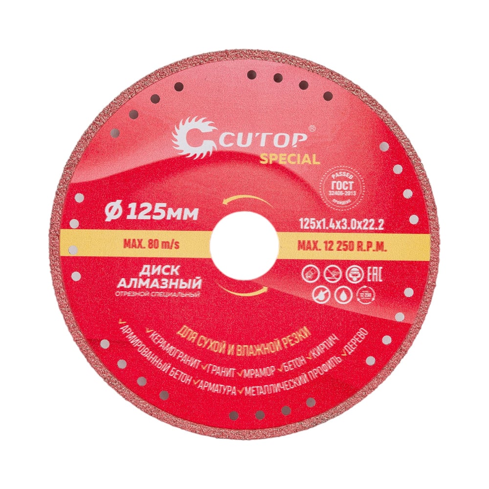 Специальный отрезной алмазный диск по металлу CUTOP отрезной алмазный диск по металлу dewalt