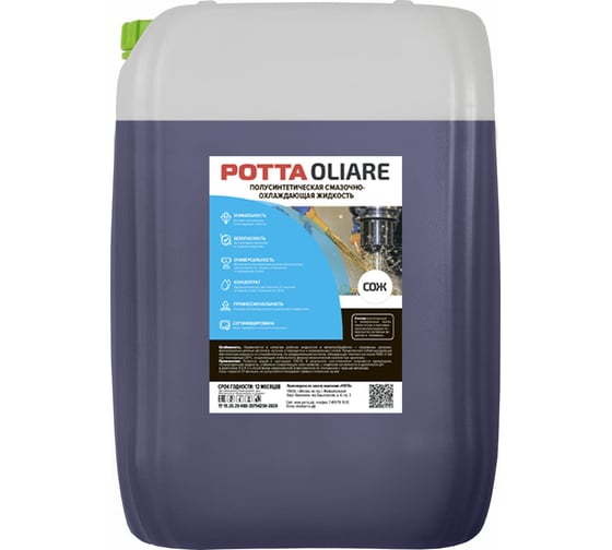Изображение товара Cмазочно охлаждающая жидкость 5 л РОТТА СОЖ5