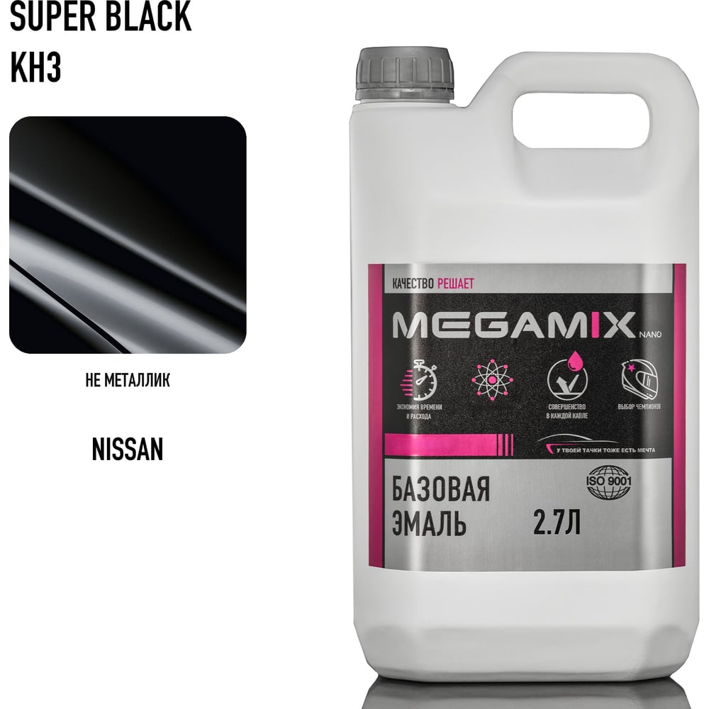 Изображение товара Автоэмаль Megamix Nissan Super Black KH3 металлик 2.7 л для кузова Изображение товара Автоэмаль Megamix Nissan Super Black KH3 металлик 2.7 л для кузова