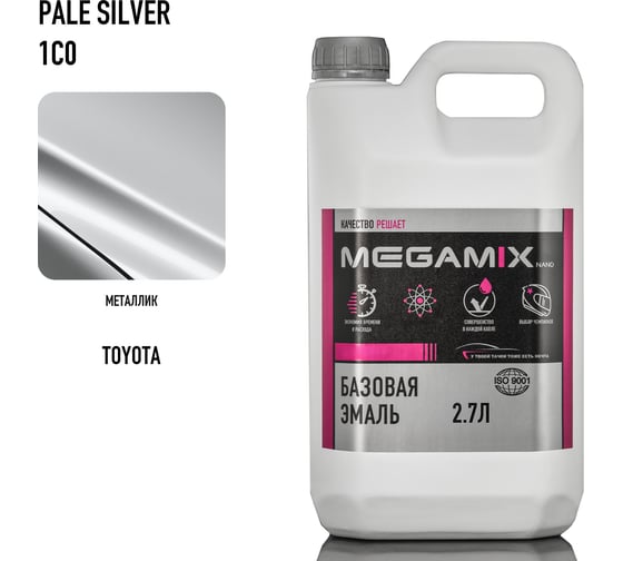 Изображение товара Базовая эмаль Megamix Toyota Pale Silver 1C0, 2.7 л. Базисная автомобильная краска под лак, металлик 4673755201792