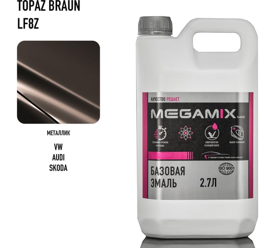 Изображение товара Базовая эмаль Megamix Volkswagen/Skoda Topaz Braun LF8Z, 2.7 л. Базисная автомобильная краска под лак, металлик 4673755201846