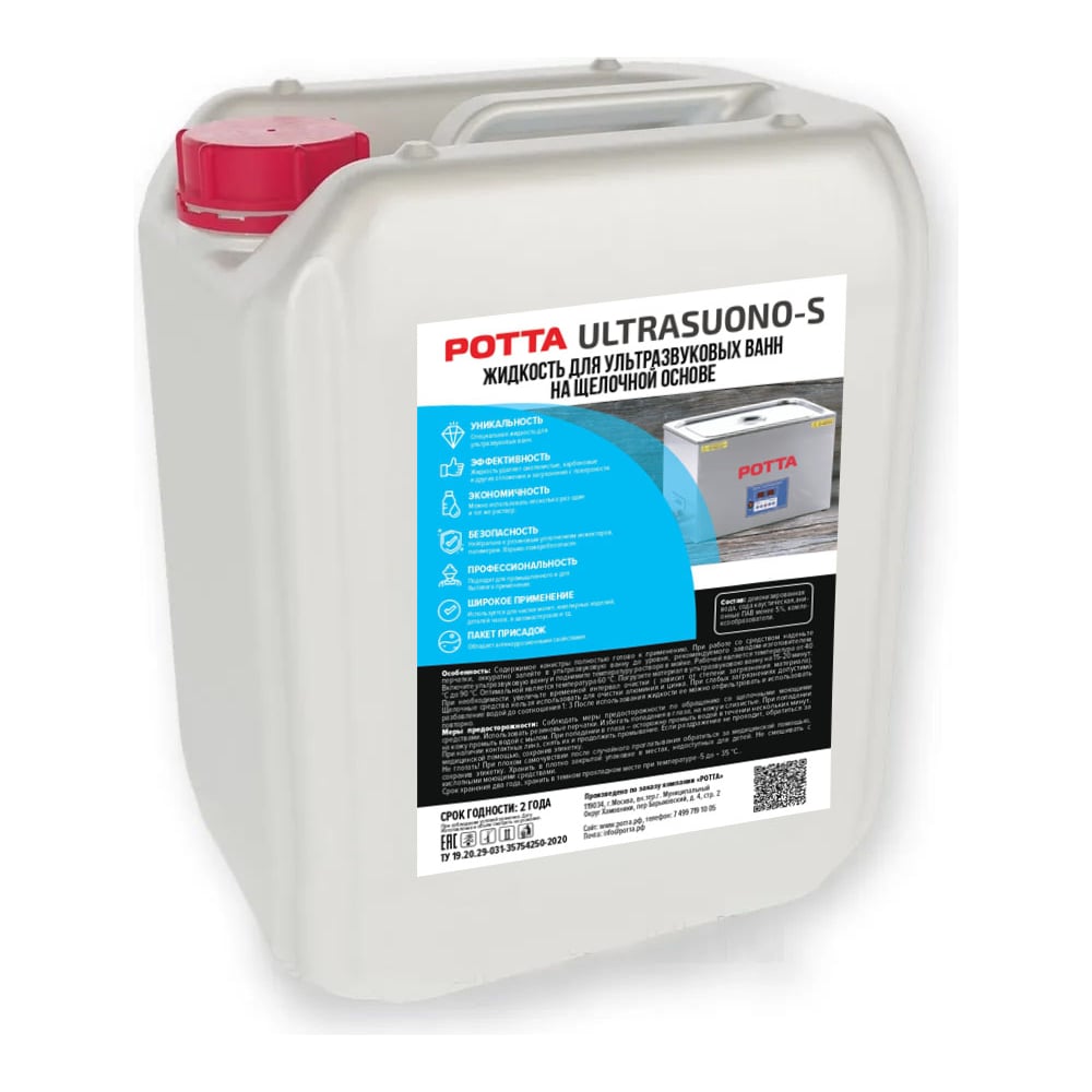 Изображение товара Жидкость щелочная для ультразвуковых ванн РОТТА 20 л для очистки