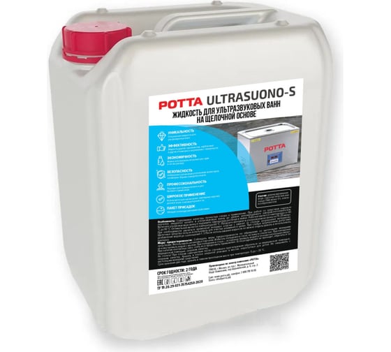 Изображение товара Жидкость для ультразвуковых ванн щелочная 20 л РОТТА ЖИДУЗВВ20Щ