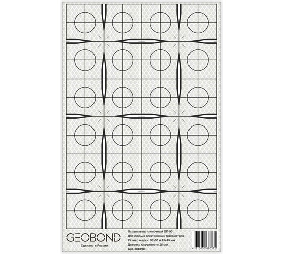 Изображение товара Отражатель ОП-90 пленочный GEOBOND 204010