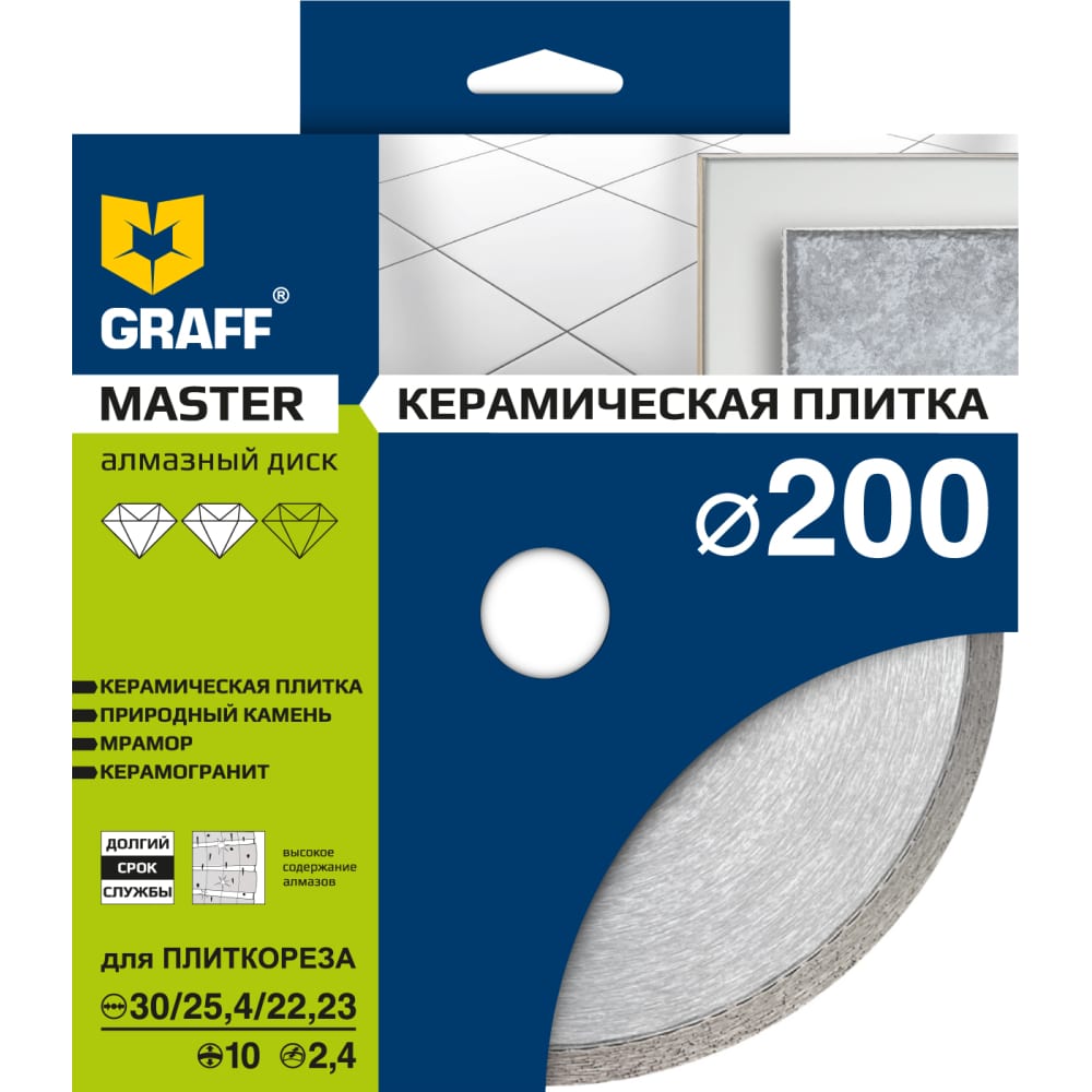 Алмазный диск по керамике GRAFF диск graff master алмазный по керамике 125x10х22 23mm 101251