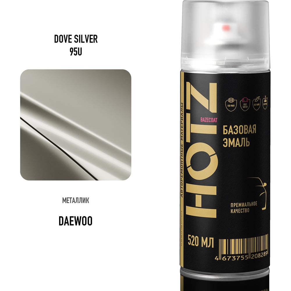 Изображение товара Аэрозольная краска HOTZ "Daewoo Dove Silver 95U", 1K базовая автомобильная ремонтная автоэмаль, металлик, 520 ml 4673755215515 Изображение товара Аэрозольная краска HOTZ "Daewoo Dove Silver 95U", 1K базовая автомобильная ремонтная автоэмаль, металлик, 520 ml 4673755215515