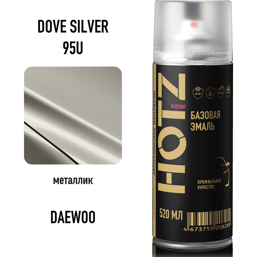 Изображение товара Аэрозольная краска HOTZ "Daewoo Dove Silver 95U", 1K базовая автомобильная ремонтная автоэмаль, металлик, 520 ml 4673755215515